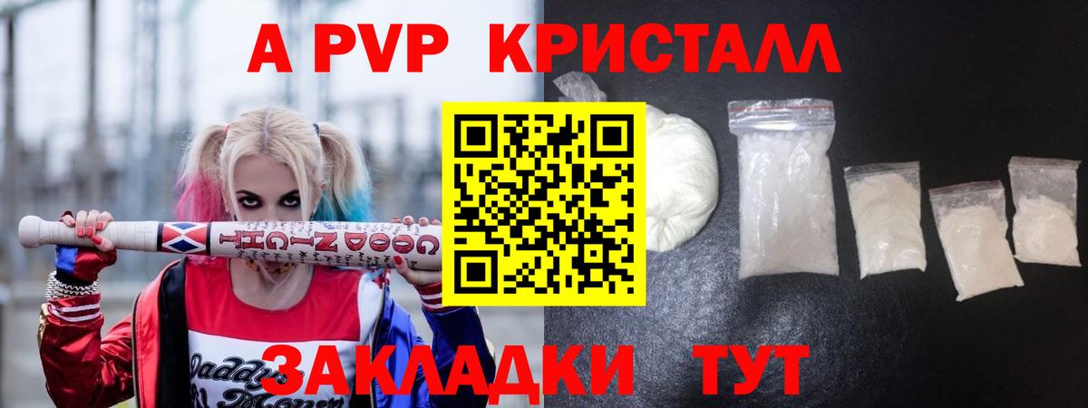 A-PVP СК КРИС Пушкино