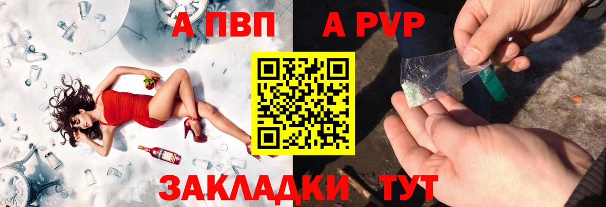 как найти   Alpha-PVP СК КРИС  Вход с VPN  Alfa_PVP мука  Alfa_PVP Соль  Пушкино  APVP 