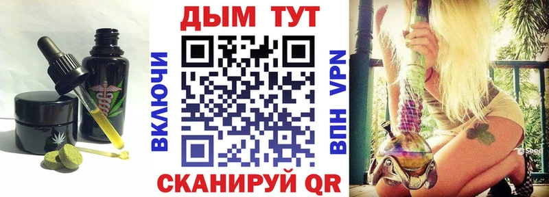 купить закладку  Пушкино  Печенье с ТГК конопля 