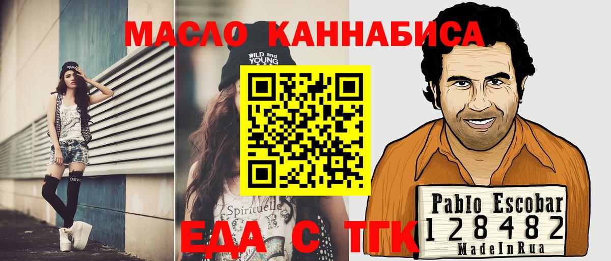 Пушкино  Печенье с ТГК конопля  Вход с VPN 