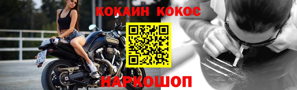 КОКАИН FishScale  КОКАИН Боливия  Вход с VPN  Пушкино 