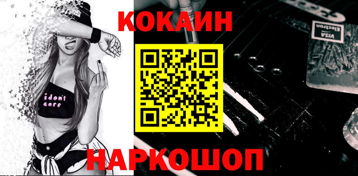 КОКАИН 97% Пушкино