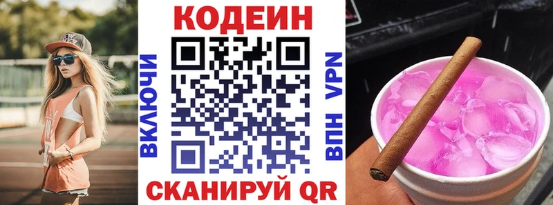 Кодеиновый сироп Lean напиток Lean (лин)  продажа наркотиков  Пушкино 