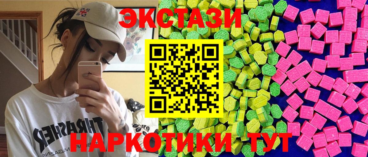 Ecstasy диски Пушкино