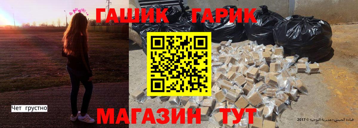 ГАШИШ Ice-O-Lator  Гашиш гарик  Вход с VPN  Пушкино 