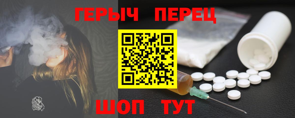 Пушкино  ГЕРОИН гречка  Вход с VPN 
