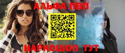 альфа пвп VHQ Конаково
