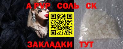 альфа пвп VHQ Конаково