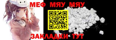 мяу мяу мука Краснознаменск