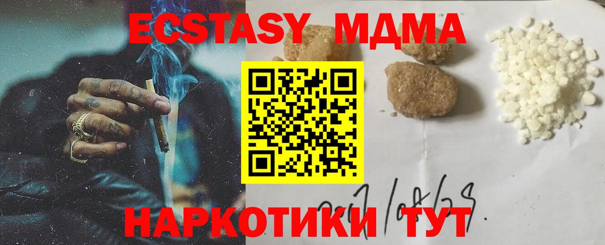 МДМА crystal  МДМА  Пушкино  Вход с VPN  МДМА молли 