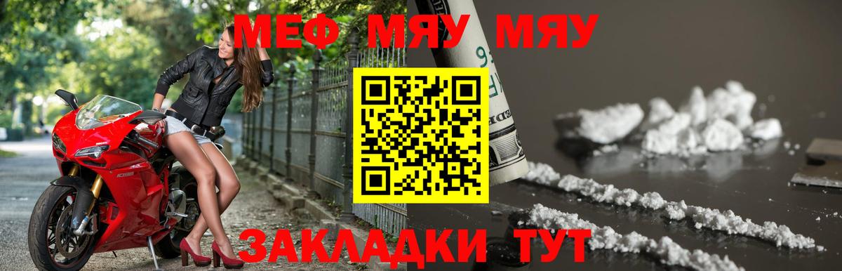 МЕФ  МЕФ  Вход с VPN  Пушкино  Меф VHQ 