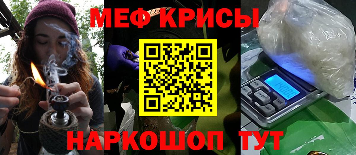 Меф мука Пушкино