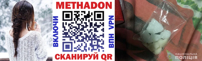 Метадон methadone  гидра как войти  Пушкино 