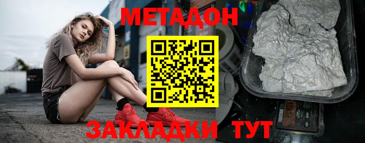 сайты даркнета Telegram  Вход с VPN  Пушкино  Метадон кристалл  МЕТАДОН кристалл 