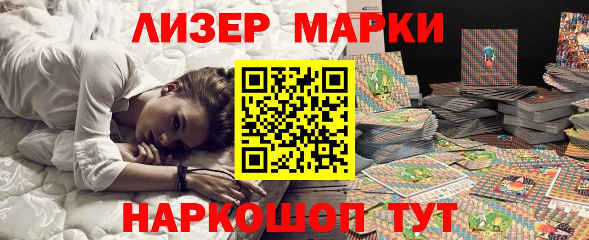 Пушкино  Наркотические марки 1500мкг  Вход с VPN  Наркотические марки 1500мкг 