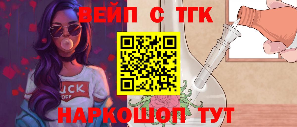Пушкино  Дистиллят ТГК вейп с тгк  Дистиллят ТГК гашишное масло  Вход с VPN 